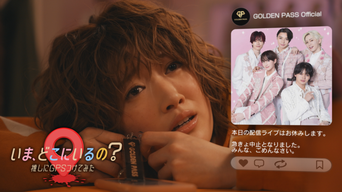 现在你在哪？给我的偶像装了GPS(全集)